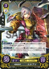B02-076 剛腕粉砕 エルフィ HN