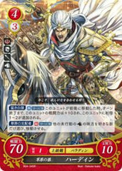 B04-045 草原の狼 ハーディン R