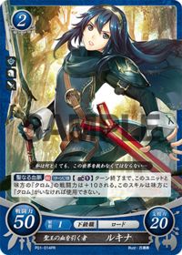 P01-014 Lucina: Descendant of the Exalt PR