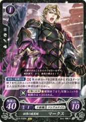 B15-055 訓導の暗黒剣 マークス HN