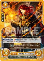 B06-048 ヴェルトマー家当主 アルヴィス N