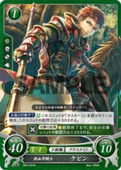 B03-031 熱血斧騎士 ケビン N