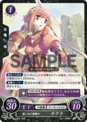 B03-082 慈しみの重騎士 サクラ N