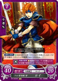 B16-003 Successor to House Pherae, Roy HN