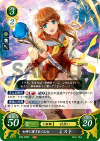 B20-085 Mist, Maiden Beloved by the Goddess R