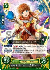 B20-085 女神に愛されし乙女 ミスト R