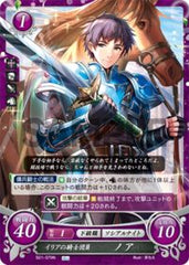 B21-079 イリアの騎士団員 ノア N