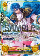 B06-001 光の戦士の末裔 シグルド SR+