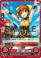 P11-009 森の村の火の玉娘 デューテ PR