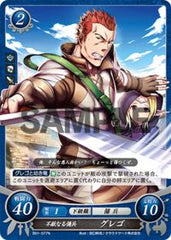 B01-077 不敵なる傭兵 グレゴ N