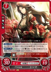 B15-036 グラの王女 シーマ N