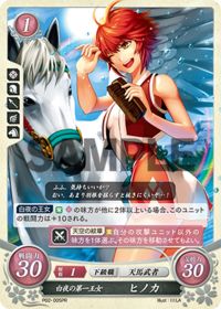 P02-005 First Princess of the White Night, Hinoka PR
