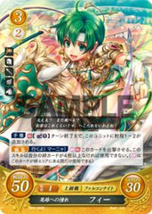 B08-068 英雄への憧れ フィー R