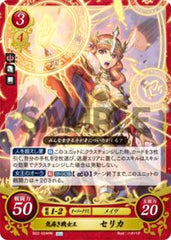 B22-024 気高き戦女王 セリカ HN
