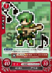 P07-013 Green Knight Abel PR