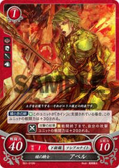 B01-010 緑の騎士 アベル N