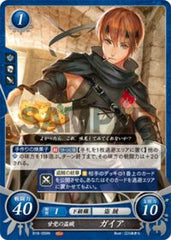 B18-059 甘党の盗賊 ガイア N