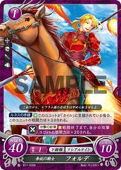 B11-026 奔放の騎士 フォルデ N