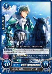 B01-067 お人好しな碧騎士 ソール N