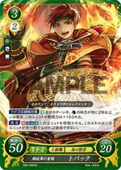 B05-069 解放軍の首領 トパック HN
