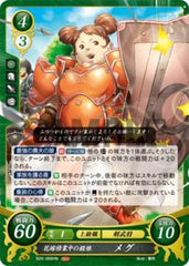 B20-066 花嫁修業中の鎧娘 メグ HN