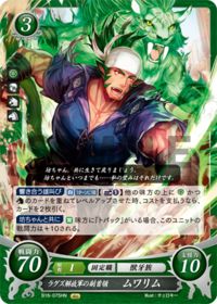 B16-075 ラグズ解放軍の副首領 ムワリム HN