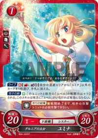 B04-022 Yumina, Princess of Grust ST