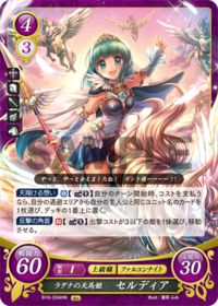 B16-034 Pegasus Princess of Laguna, Celdia HN
