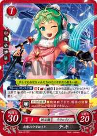B04-017 Illusory Songstress, Tiki ST