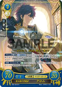 S02-001 Chrom, Royal Kingdom's Guardian ST+