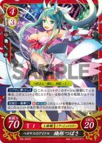 S06-002 Pegasus Idol, Oribe Tsubasa ST