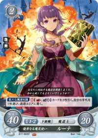 B17-093 優秀なる魔炎使い ルーテ ST