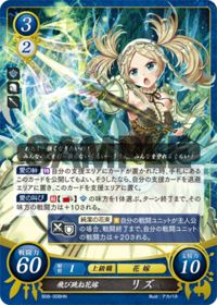 B08-008 Bouncing Bride, Liz HN