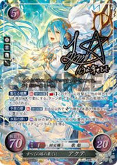 B14-054 すべての路の果てに アクア SR+