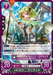 B11-037 正義の美少女 ラーチェル N
