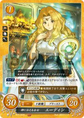 B19-062 神に仕える公女 エーディン N