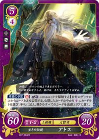 P07-003 Athos, Living Legend PR