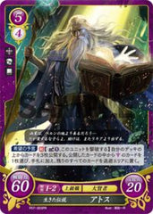 P07-003 生きた伝説 アトス PR