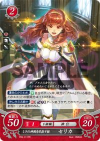 P09-011 Princess Celica, Who Seeks Mila's Temple PR