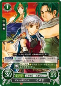 P19-002 Maiden Who Saves Din, Micaiah PR