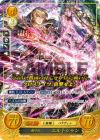 B06-008 獅子王 エルトシャン R+