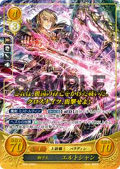 B06-008 獅子王 エルトシャン R+