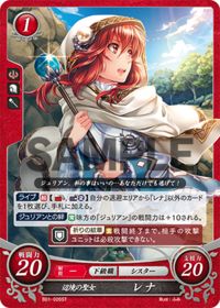 B01-026 辺境の聖女 レナ ST