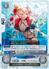 P21-010 ムスペルの王女 レーヴァテイン PR