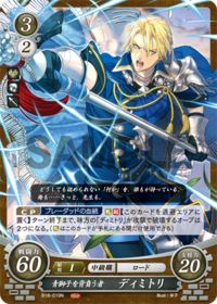 B18-019 Dimitri: The Lion-Hearted N