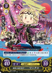 P07-015 暗夜王族の長子 マークス PR