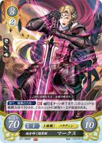 S11-004 Marks, Dark Sword that Shatters the Ground ST