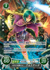 B16-081 次代の竜鱗の王 クルトナーガ SR