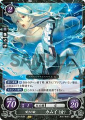 B15-052 嘆きの獣 カムイ（女） N