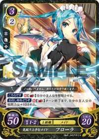 P05-012 Attentive Maid, Flora PR